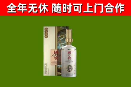 涟源市回收国窖1573价格