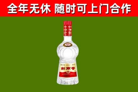 涟源市回收剑南春