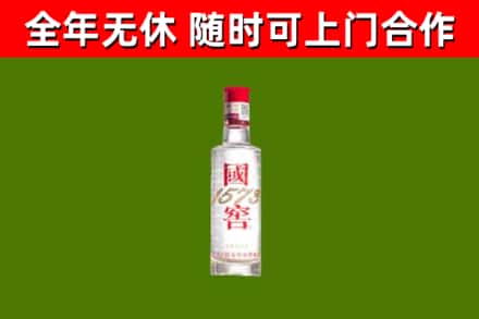涟源市回收国窖1573