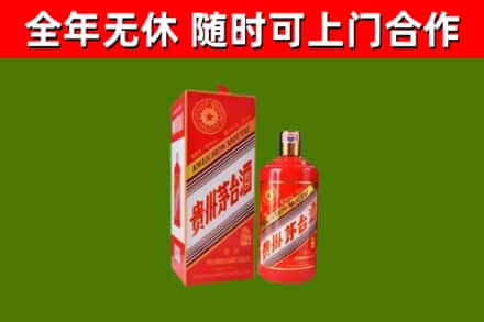 涟源市回收生肖茅台酒
