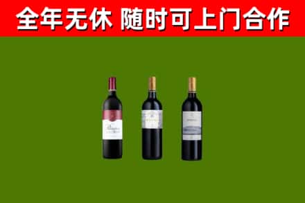 涟源市回收拉菲红酒